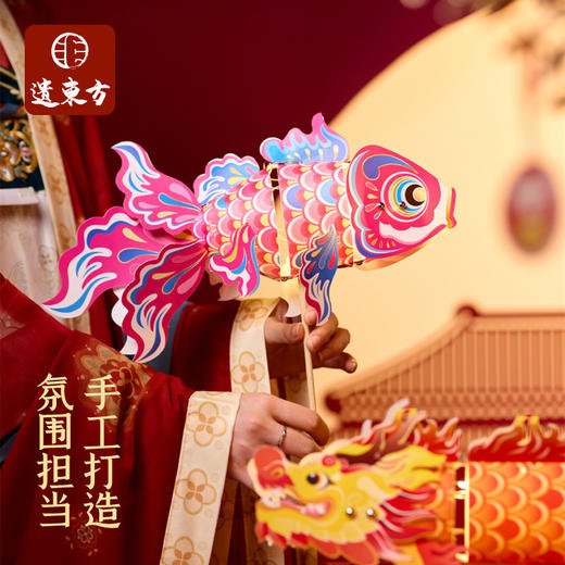 【17.9秒！超吸睛金鱼鱼灯】2026 马年锦鲤鱼灯笼手工 DIY 材料包 儿童制作金鱼花灯挂饰 商品图1