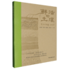 鲜活的土壤 商品缩略图0