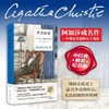 罗杰疑案:精装纪念新版 商品缩略图0