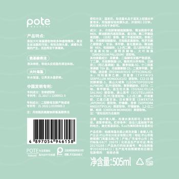 柏缇除螨沐浴露套装(海盐净透475ml+元气桃桃475ml) 香氛氨基酸家庭装 /个人护理 /身体护理 /沐浴露 商品图7