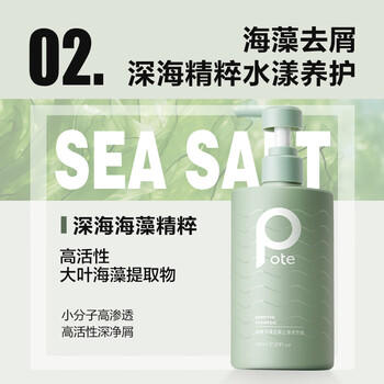 柏缇除螨沐浴露套装(海盐净透475ml+元气桃桃475ml) 香氛氨基酸家庭装 /个人护理 /身体护理 /沐浴露 商品图6