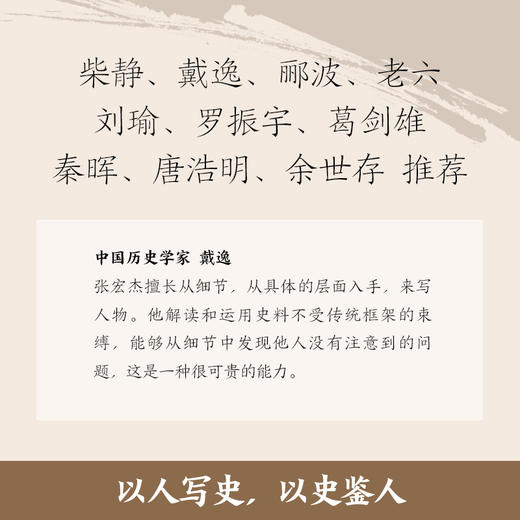 【樊登好书】曾国藩的正面与侧面（礼盒装 全四册） 商品图2