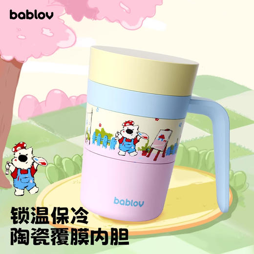 元气配色点亮日常🎡【bablov哈皮桌面杯】食品级保温杯⭕️ 把好心情泡进杯子里⛱️ 超萌哈皮设计让喝水变成小确幸 商品图1