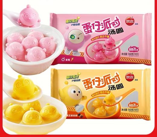 【畅享19.9元/2包】思念新品汤圆优惠价 商品图0