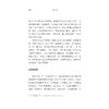 【签名本】青云之道：中国古代官僚的世界+伏候圣裁：中国古代的君主与政治 商品缩略图4