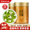 【臻尖-花大成】新茶香浓型四川品质茉莉花茶100g*2罐 商品缩略图0