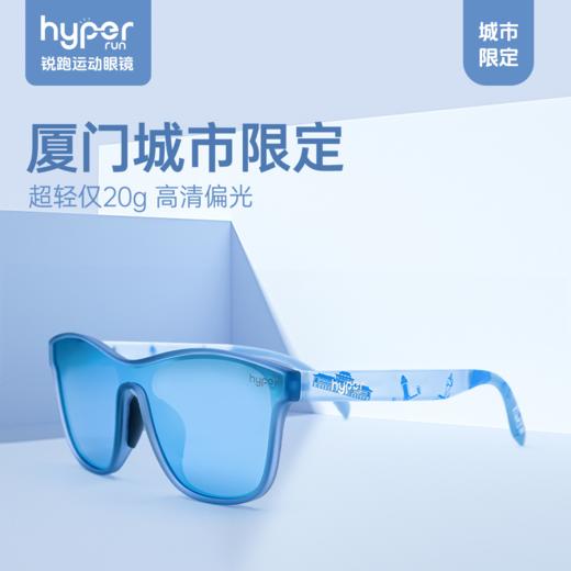 【厦门城市限定】锐跑马拉松眼镜越野时尚防紫外偏光墨镜 商品图0