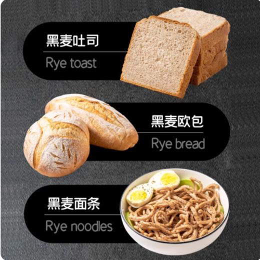 500g 百钻【黑全麦粉】黑全麦小麦面粉 自制黑麦馒头包子花卷面包含黑麦麸粗粮黑全麦面粉烘焙原料 商品图3