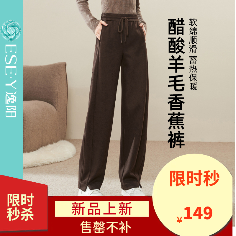 【暖绒绒-醋酸羊毛-香蕉裤】逸阳冬季加绒加厚高腰显瘦百搭休闲裤1864