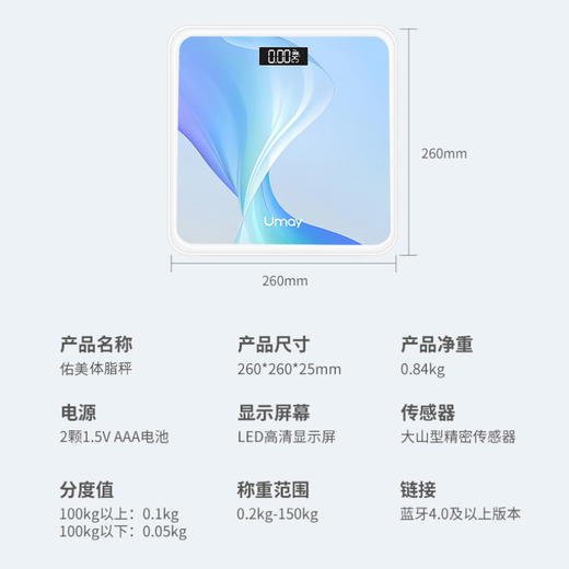 佑美炫彩体脂称Ns-TZ29 商品图2