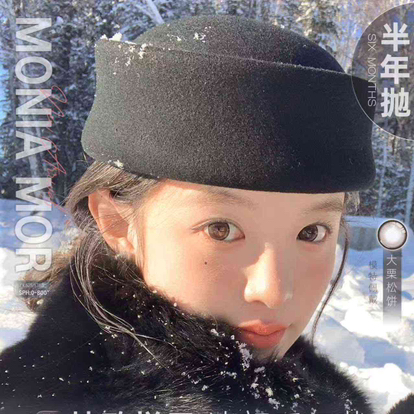 【活动】MONICA MOR半年抛活动