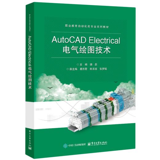AutoCAD Electrical电气绘图技术 商品图0