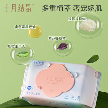 十月结晶婴儿湿巾80抽*10包 宝宝手口专用水润温和擦屁屁加厚湿纸巾 商品图5