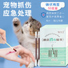 洁丽净宠物碘伏棉签50支盒装 狗狗猫咪抓伤 蚊虫叮咬 术后外伤护理 商品缩略图0