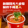 杨国福 冲泡 经典麻辣烫 麻辣味 135g/桶 商品缩略图3