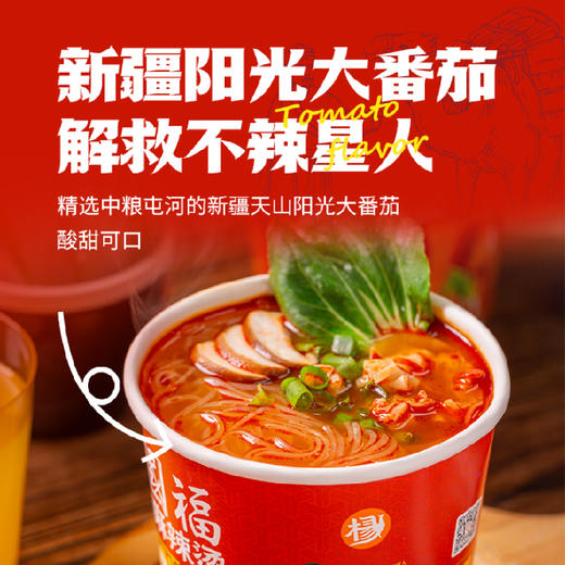 杨国福 冲泡 经典麻辣烫 麻辣味 135g/桶 商品图3