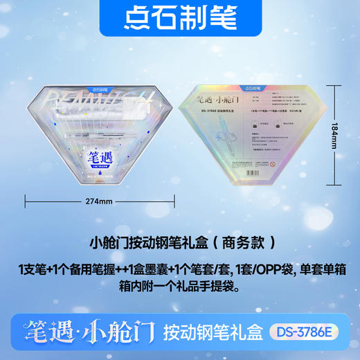 点石制笔笔遇小舱门按动钢笔礼盒送礼商务签字学生练字钢笔3786E 商品图4
