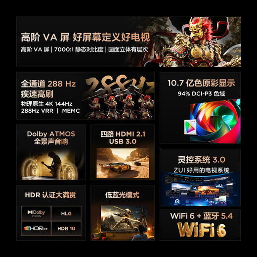 【FFALCON雷鸟】鹏7 26款 65英寸 高阶VA全通道288Hz高刷 满血HDMI2.1安桥音响95%P3色域灵控系统 65S78A 商品图2