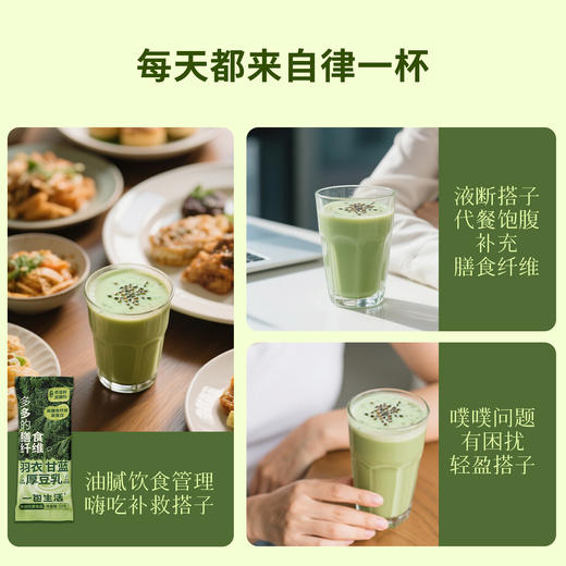 一包生活羽衣甘蓝厚豆乳 商品图4