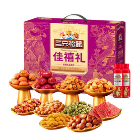 三只松鼠零食礼/鸿锦礼1490g