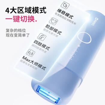 UlikeME【湿脱不加价】蓝宝石冰点脱毛仪去小胡子刮毛刀全身脱毛器大学生送男女友生日礼物 /家用电器 /个护健康 /剃/脱毛器 商品图1