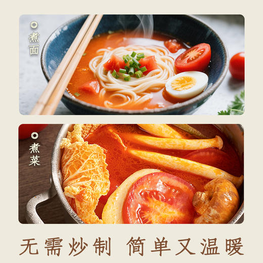 番茄汤底 净素配料 自然酸甜 可煮汤火锅番茄面 商品图3