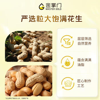 金掌门【保真花生油】食用油 压榨一级花生油 5L  香味浓郁 商品图5