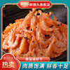 南极磷虾肉质饱满鲜香十足10袋装SD 商品缩略图0