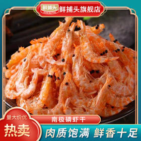 南极磷虾肉质饱满鲜香十足10袋装SD