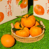 柑橘双鲜组合||椪柑与纽荷尔阳光香橙  果肉饱满 鲜甜多汁 自然好味 云南大理直发 商品缩略图0