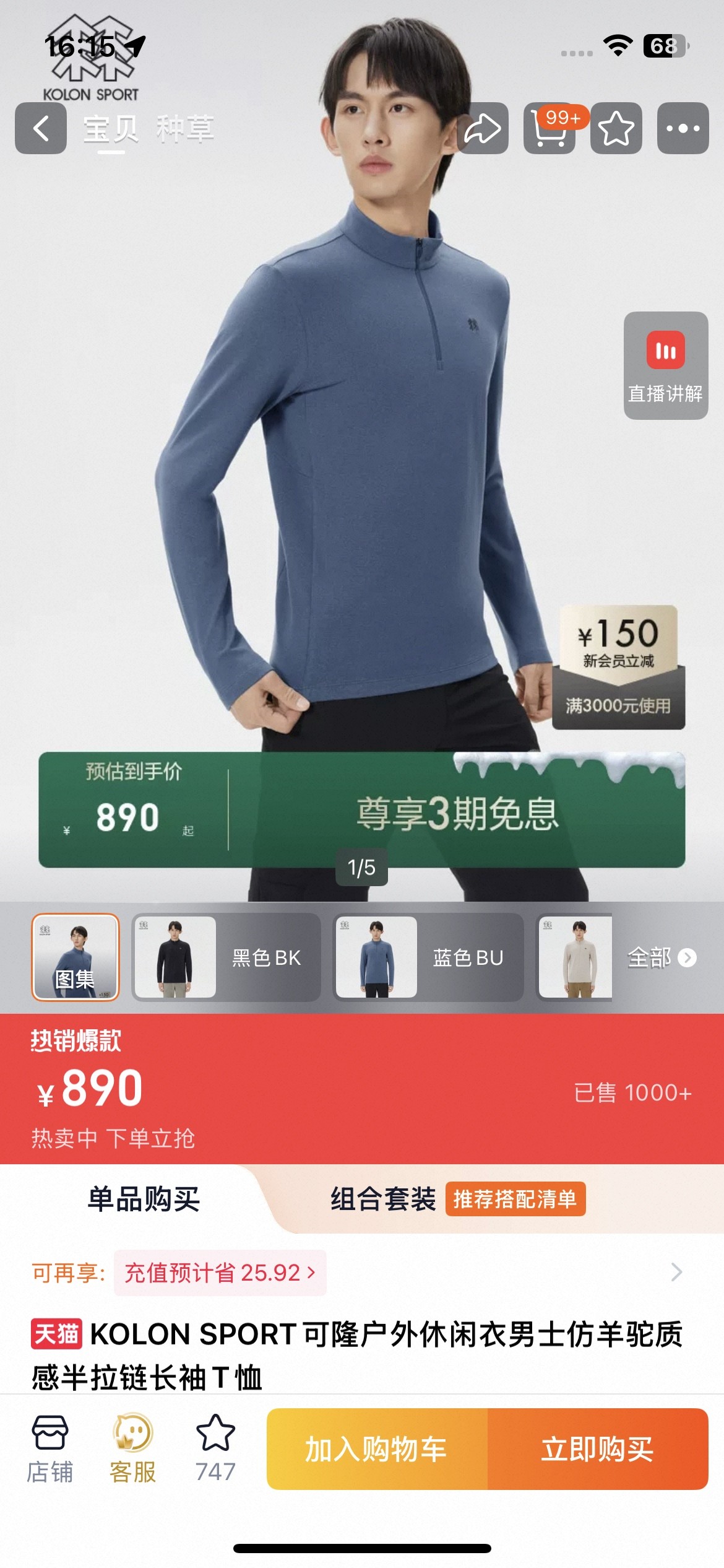 一店d Kolon抓绒半拉链长袖T
舒服炸！！真的推荐你们人手3件来 面料真的舒服 亲肤裸感到了极致😌 再加上它家特有的立体裁剪 上身纵享自由