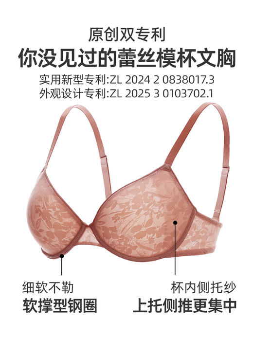 【小清风】遐25春夏新款内衣女中小胸蕾丝轻薄速干微聚拢无痕文胸 商品图1