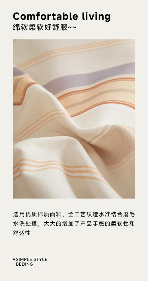 無印良品全棉磨毛四件套--北欧之恋     全棉磨毛 商品图3