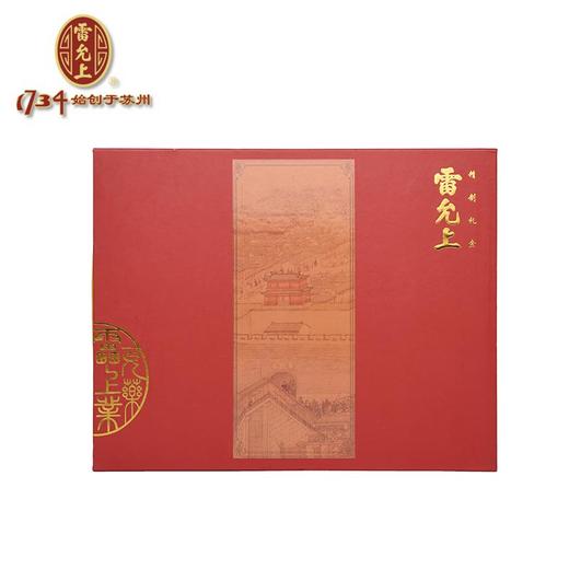 雷允上西洋参粉礼盒 商品图3