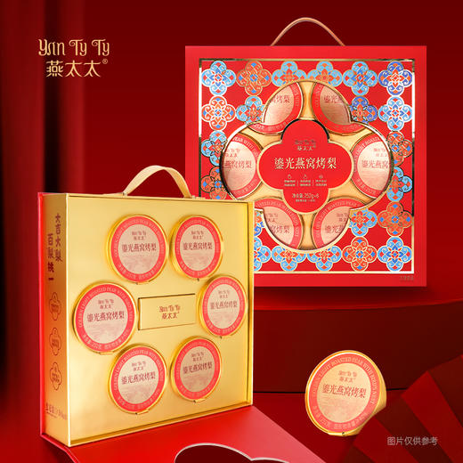 【发出后不支持拦截退货】燕太太 鎏光燕窝烤梨礼盒 1512g 商品图0