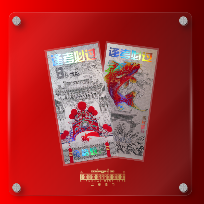 逢考币过银薄片（8克）