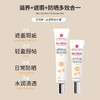 艾博妍 人参精华BB霜滋润保湿SPF20持久遮瑕不脱妆 商品缩略图1