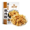 奥雅简厨酥肉粉孜然味 108g/袋 商品缩略图0