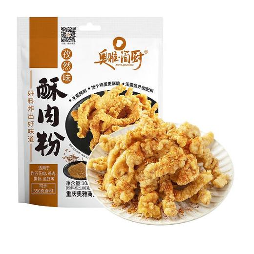 奥雅简厨酥肉粉孜然味 108g/袋 商品图0