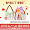 【圣诞限定礼盒】MISTINE蜜丝婷 进阶底妆CP礼盒-蓝盾粉底液 礼盒 控油自然持久清透 早八新手粉底液粉饼腮红唇釉 11件套 商品缩略图0