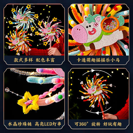 马年摇摇乐旋转烟花灯笼儿童手工diy材料手提发光花灯新年小礼物 商品图3