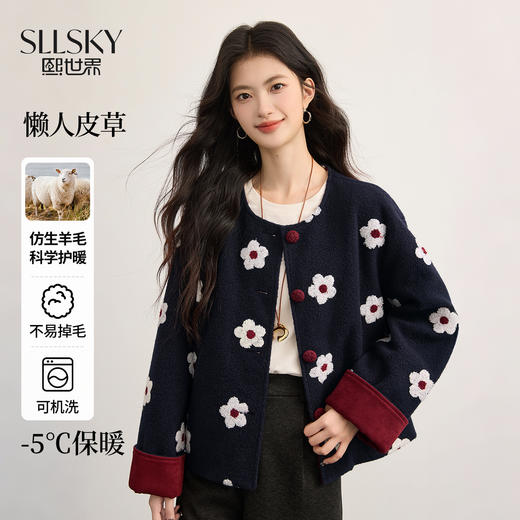 【12/17新品】熙世界千金小香风毛绒花朵呢子外套女2025年秋冬新款毛呢短款上衣 商品图0