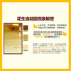 鲁花【保真花生油】 食用油 5S 压榨一级 花生油 5L 商品缩略图2