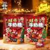 【圣诞限定】旺旺黑白配热红酒牛奶糖多规格至高到手15件 商品缩略图3