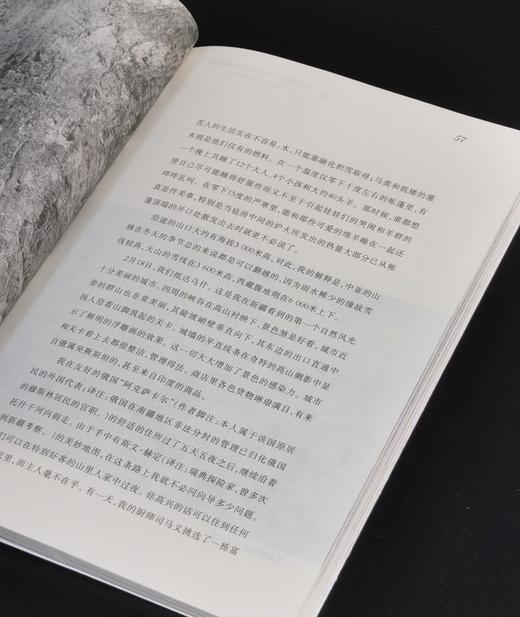 【绝版】《百年前走进中国西部的芬兰探险家自述:马达汉新疆考察纪行》，小16开平装，[芬兰]马达汉著，马大正等译，新疆人民出版社2005年一版一印，售价36元。 商品图11