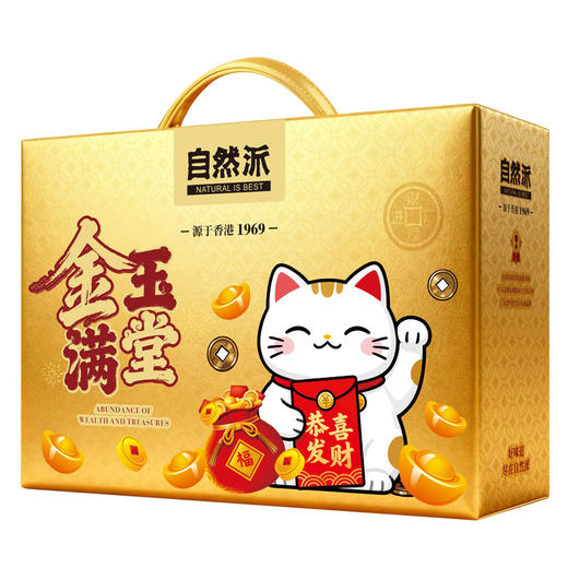 金玉满堂-恭喜发财礼盒1354g 商品图4
