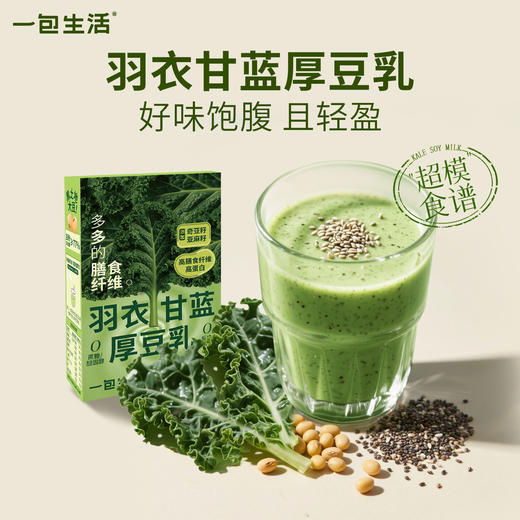 一包生活羽衣甘蓝厚豆乳 商品图0