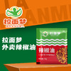 拉面梦外卖辣椒油（10克*300袋） 商品缩略图5