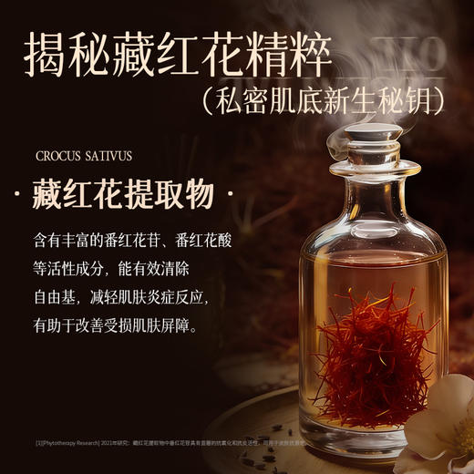 美可奇 藏红花私护精油官方正品  30ml 商品图2