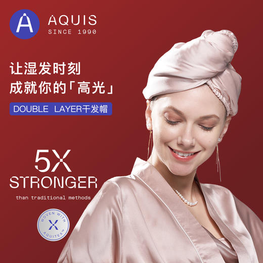 AQUIS 美国黑科技双层缎面时尚明星同款干发帽浴帽超强吸水 商品图0